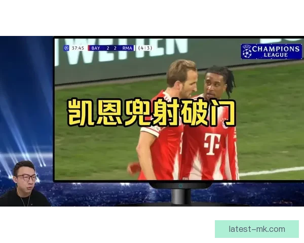 拜仁确认凯恩带伤出战欧冠淘汰赛 或影响球队战术部署