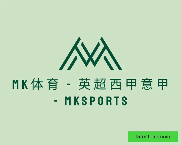 介绍mk体育